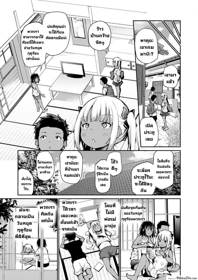 อ่านโดจิน วันหยุดฤดูร้อนของสามเรา [Airandou] Manatsu no Triangle หน้าที่ 3