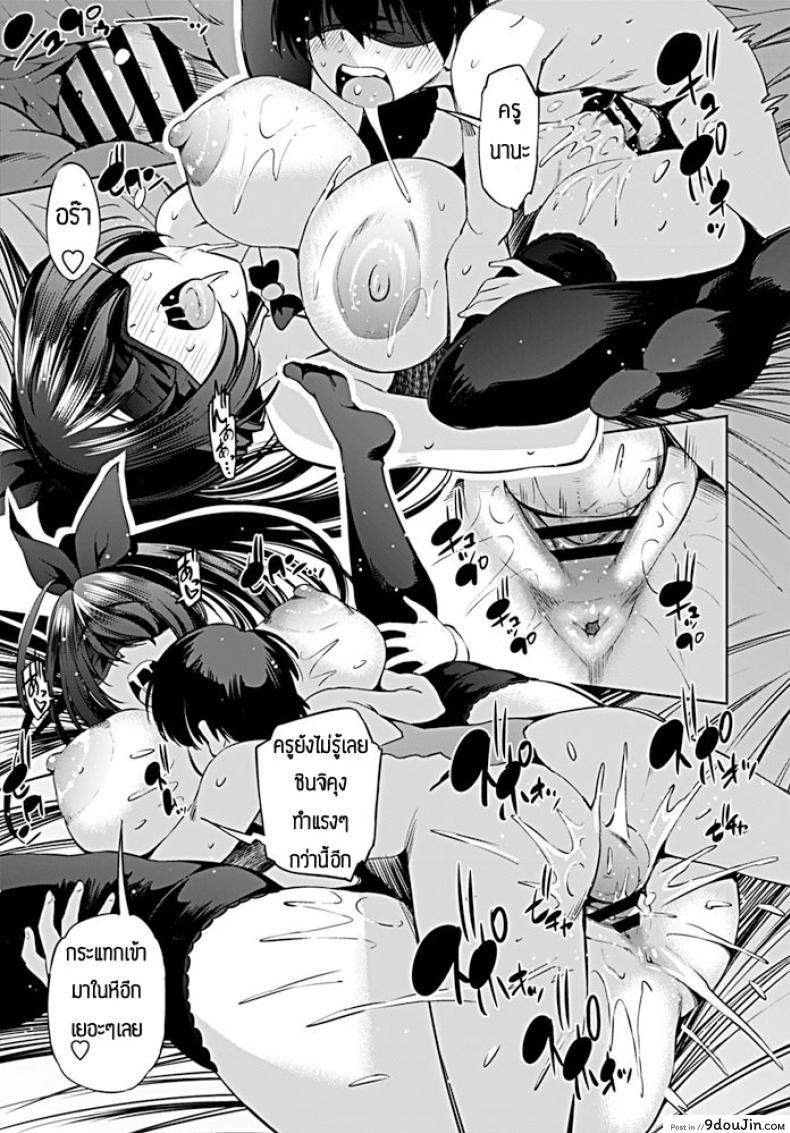 อ่านโดจิน [Maihara Matsuge] Katei Kyoushi wa Technician สอนเสียวด้วยมายากล แปลไทย หน้าที่ 15