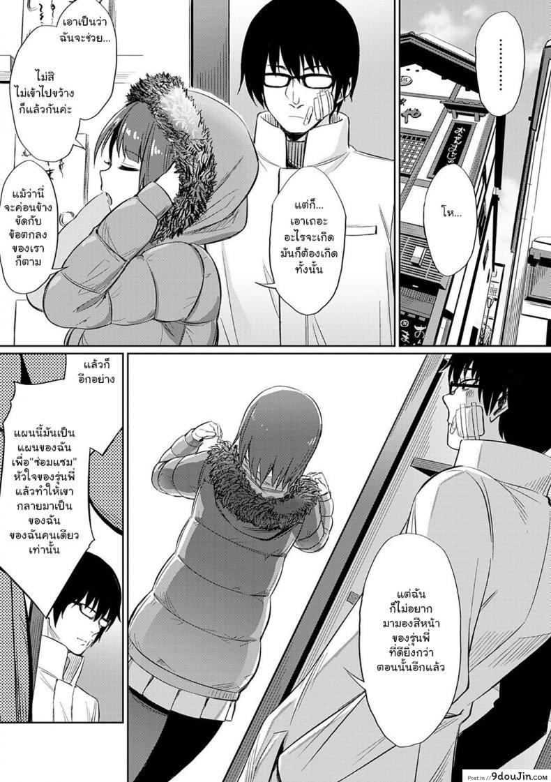 อ่านโดจิน [yasu] Ibitsu na Kankei ~Manatsu no YariCir Rankou Gasshuku ภาค 4 แปลไทย หน้าที่ 5