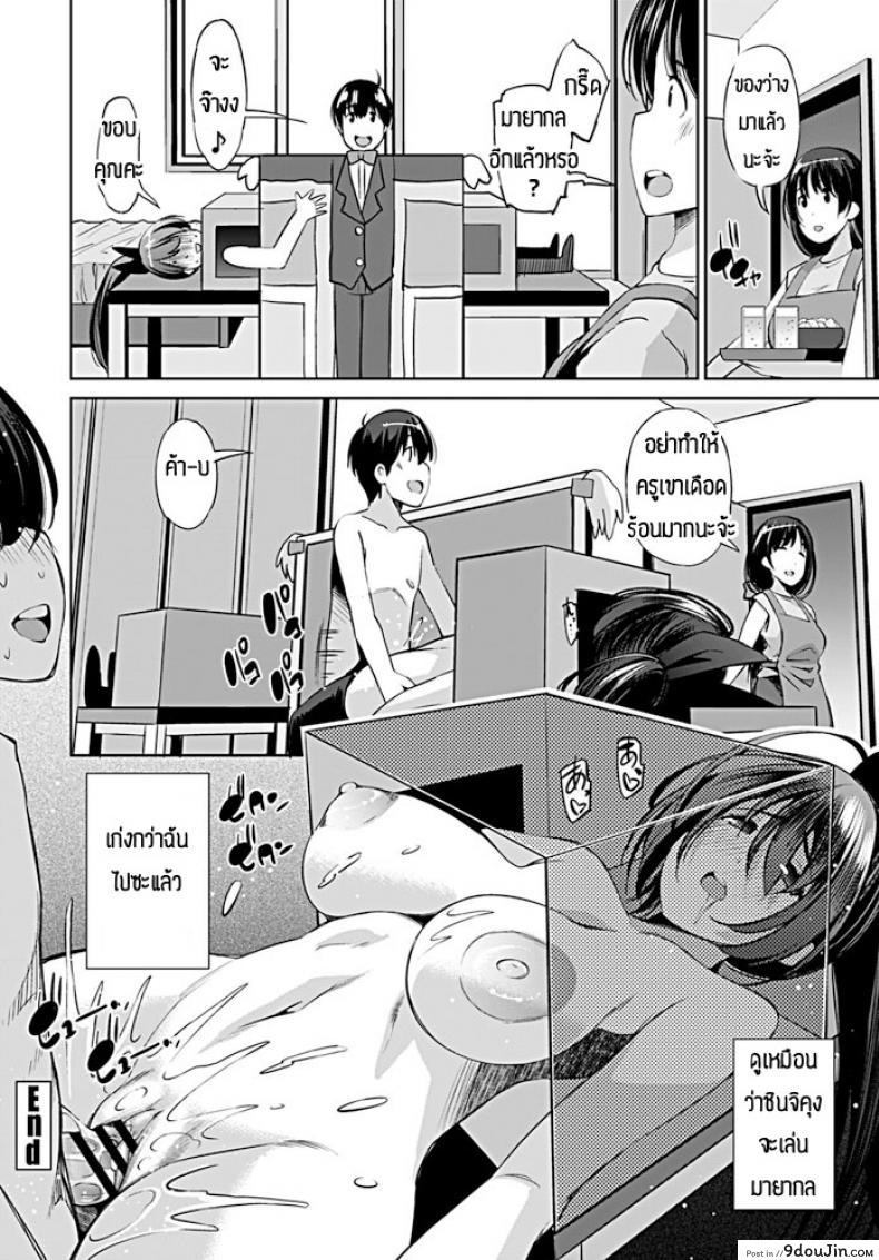 อ่านโดจิน [Maihara Matsuge] Katei Kyoushi wa Technician สอนเสียวด้วยมายากล แปลไทย หน้าที่ 20