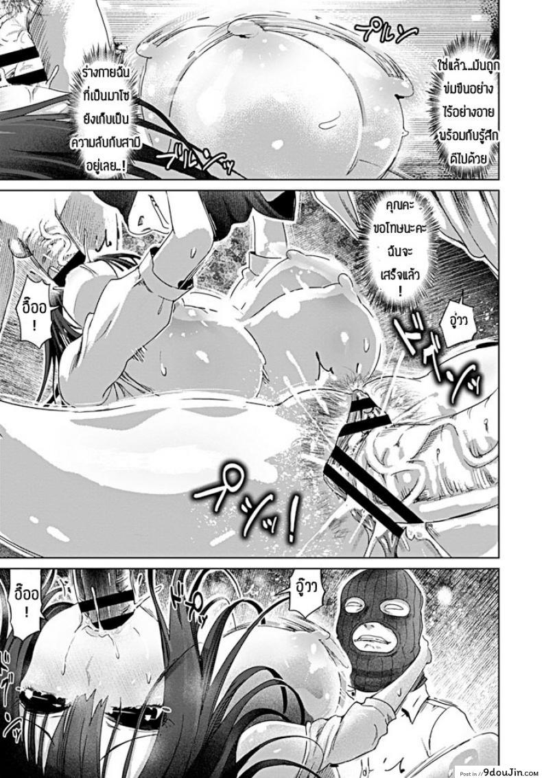 อ่านโดจิน [Marukidou] Inbou no pandora นี่แหละตัวตนของฉัน แปลไทย หน้าที่ 7
