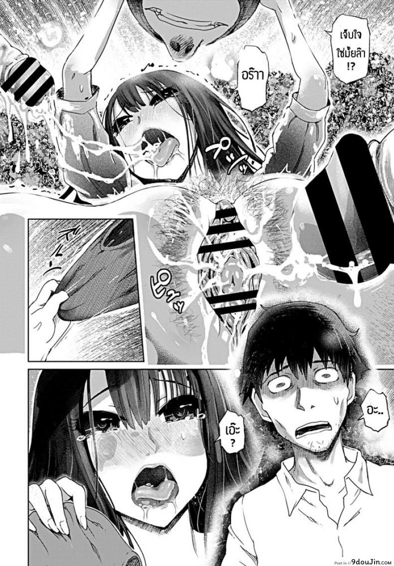 อ่านโดจิน [Marukidou] Inbou no pandora นี่แหละตัวตนของฉัน แปลไทย หน้าที่ 8