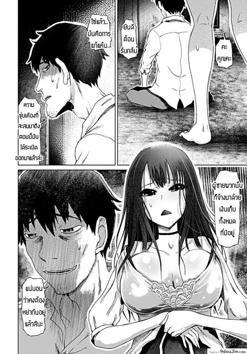 อ่านโดจิน [Marukidou] Inbou no pandora นี่แหละตัวตนของฉัน แปลไทย หน้าที่ 10