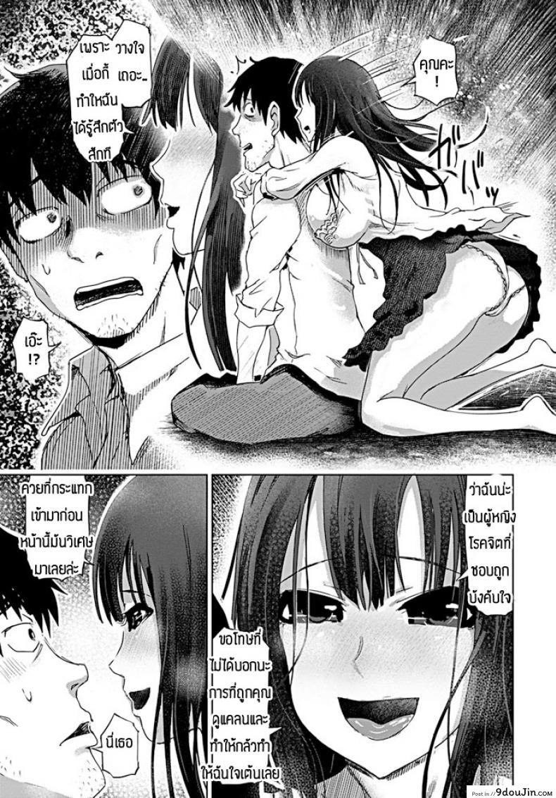 อ่านโดจิน [Marukidou] Inbou no pandora นี่แหละตัวตนของฉัน แปลไทย หน้าที่ 11
