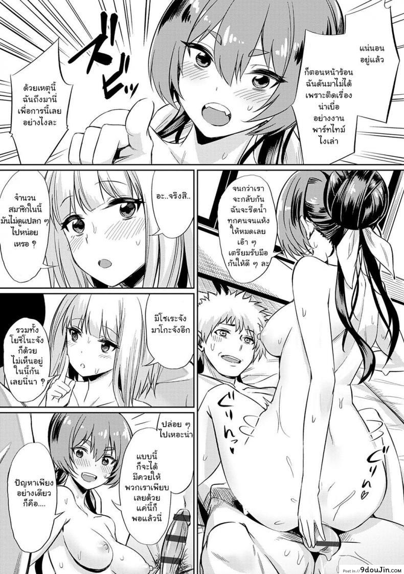 อ่านโดจิน [yasu] Ibitsu na Kankei ~Manatsu no YariCir Rankou Gasshuku ภาค 4 แปลไทย หน้าที่ 9