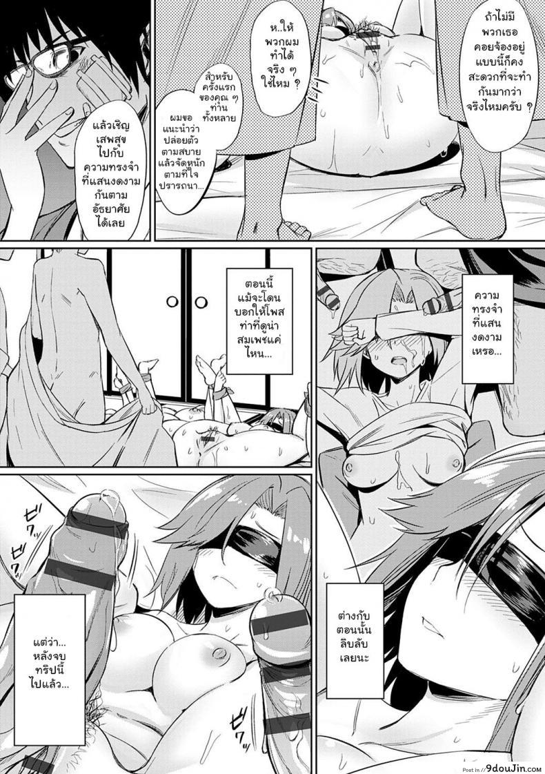 อ่านโดจิน [yasu] Ibitsu na Kankei ~Manatsu no YariCir Rankou Gasshuku ภาค 4 แปลไทย หน้าที่ 13