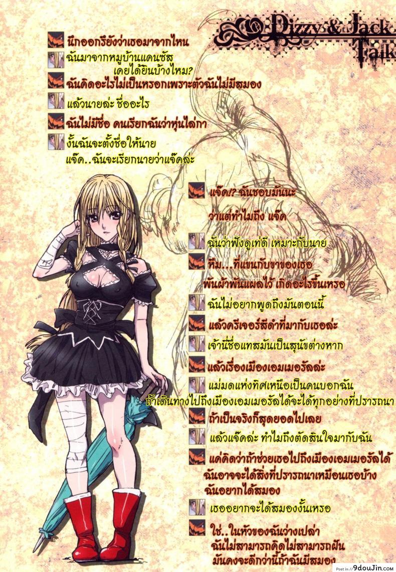 อ่านโดจิน การเดินทางของดิซซี่ [STUDIO PAL] Other Zone ภาค 1 แปลไทย หน้าที่ 27