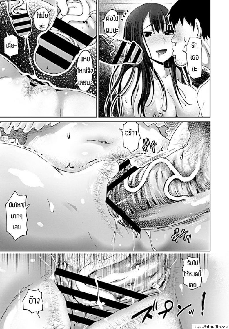อ่านโดจิน [Marukidou] Inbou no pandora นี่แหละตัวตนของฉัน แปลไทย หน้าที่ 19