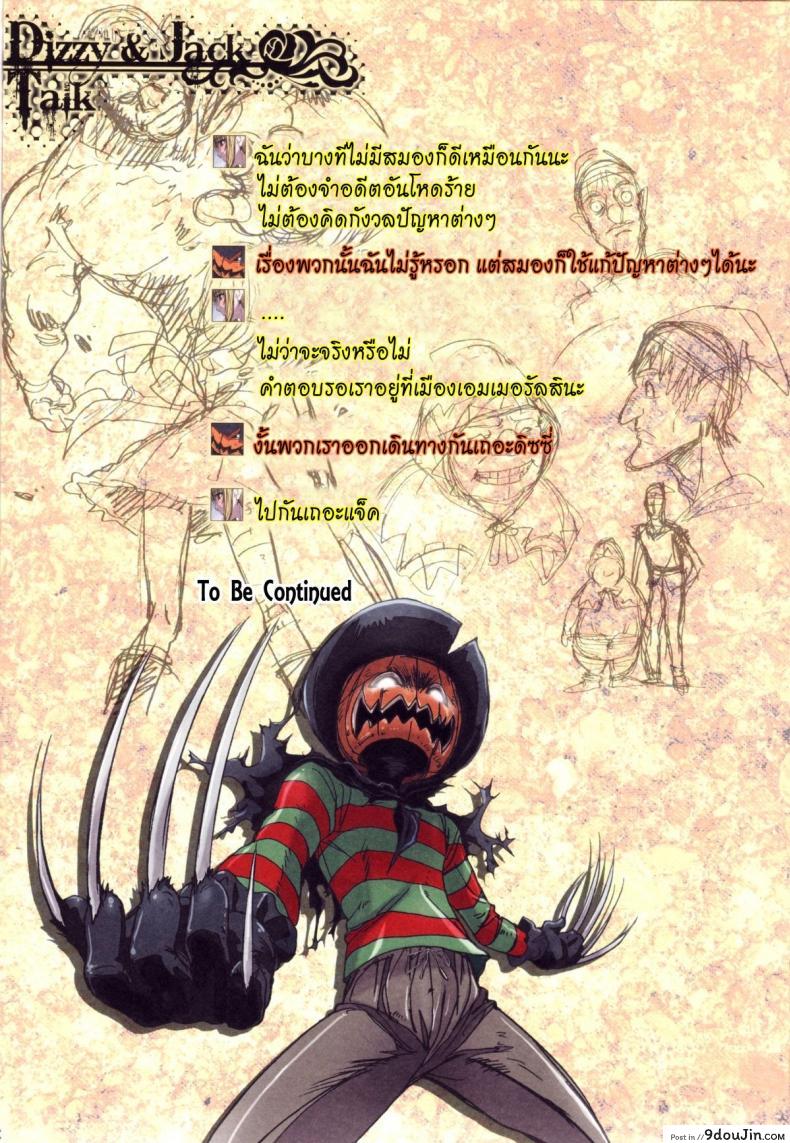 อ่านโดจิน การเดินทางของดิซซี่ [STUDIO PAL] Other Zone ภาค 1 แปลไทย หน้าที่ 28