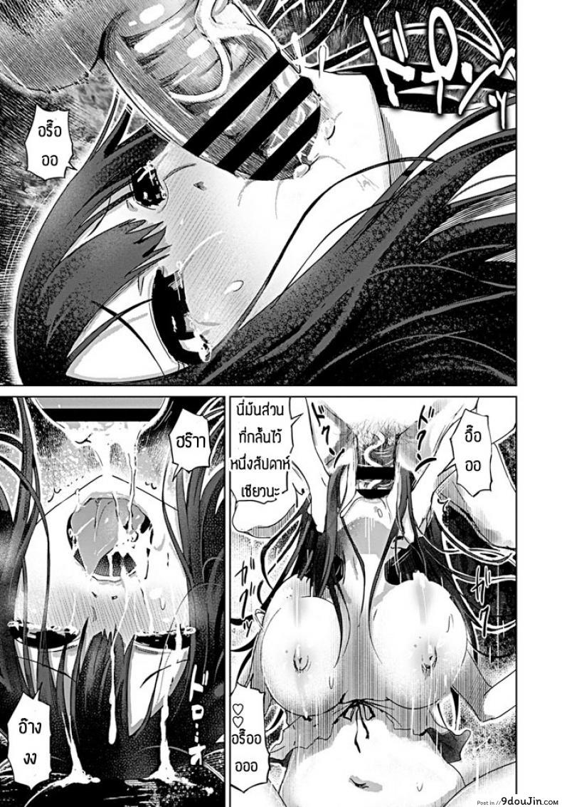 อ่านโดจิน [Marukidou] Inbou no pandora นี่แหละตัวตนของฉัน แปลไทย หน้าที่ 23