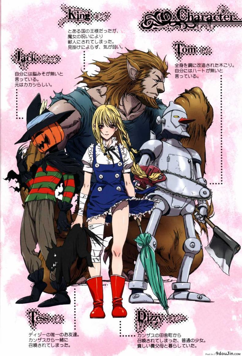 อ่านโดจิน การเดินทางของดิซซี่ [STUDIO PAL] Other Zone ภาค 2 หน้าที่ 3