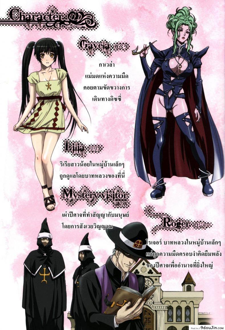 อ่านโดจิน การเดินทางของดิซซี่ [STUDIO PAL] Other Zone ภาค 2 หน้าที่ 4