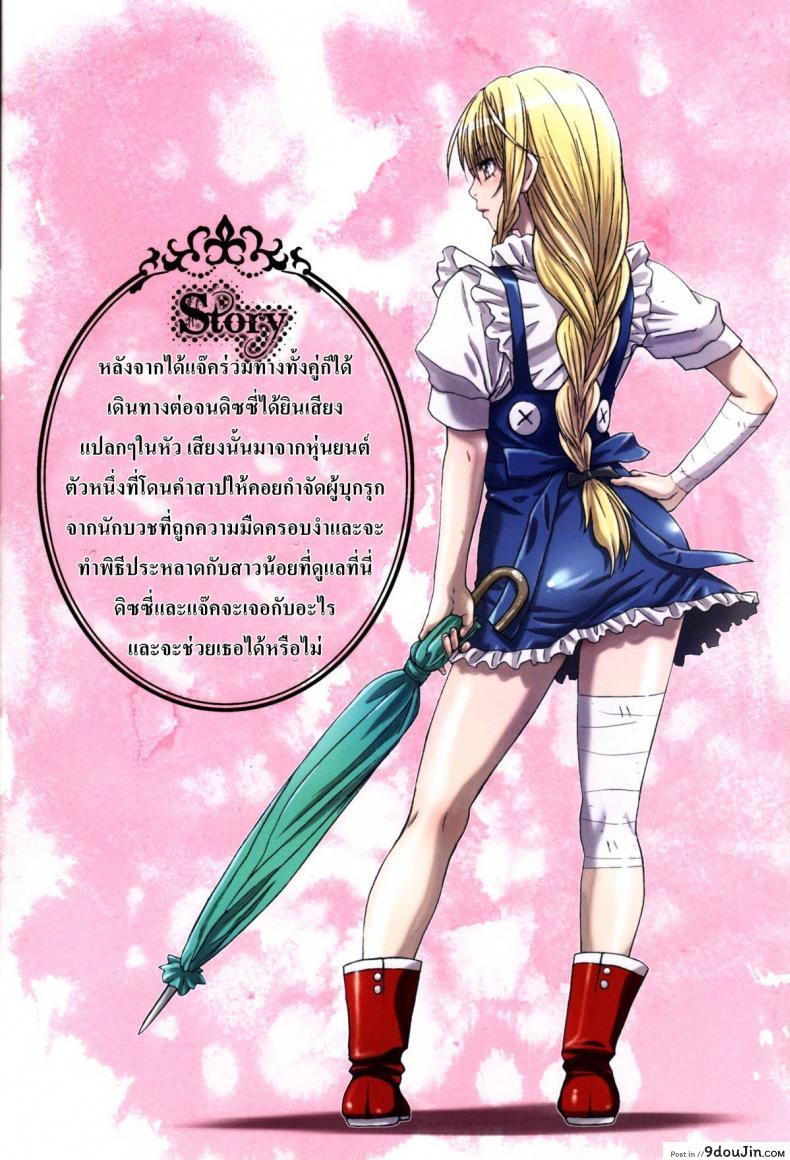 อ่านโดจิน การเดินทางของดิซซี่ [STUDIO PAL] Other Zone ภาค 2 หน้าที่ 5