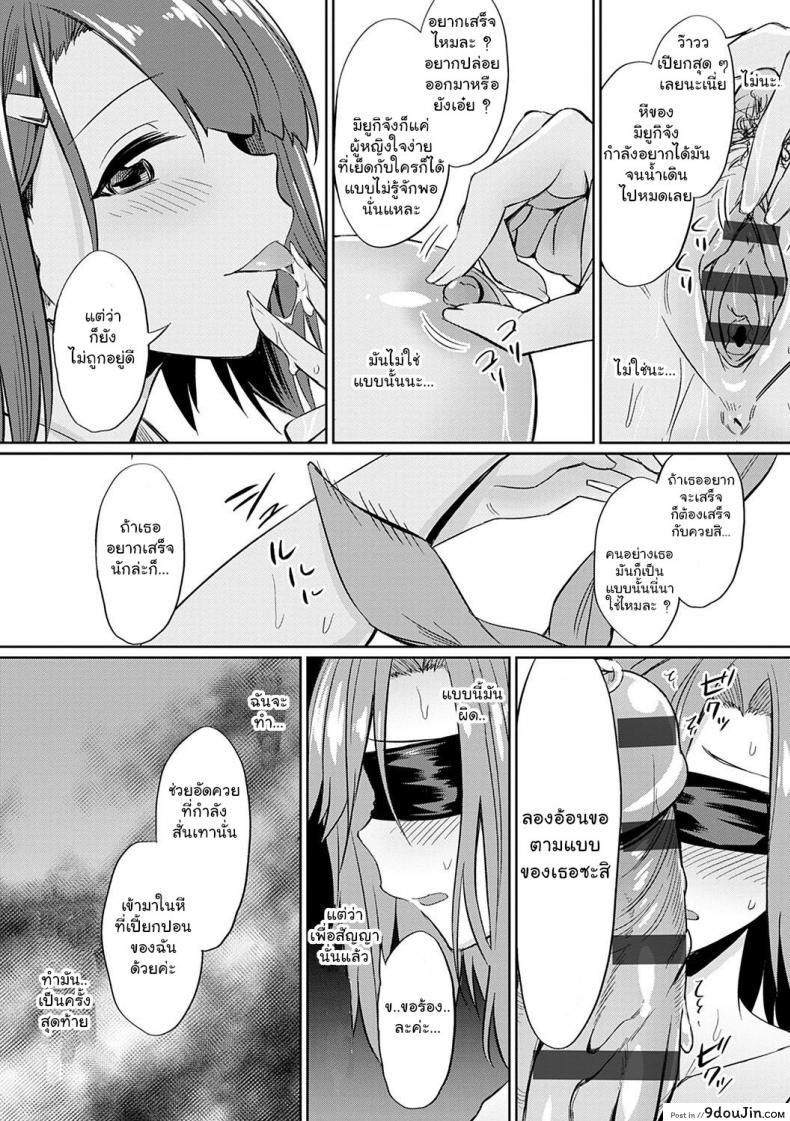 อ่านโดจิน [yasu] Ibitsu na Kankei ~Manatsu no YariCir Rankou Gasshuku ภาค 4 แปลไทย หน้าที่ 18