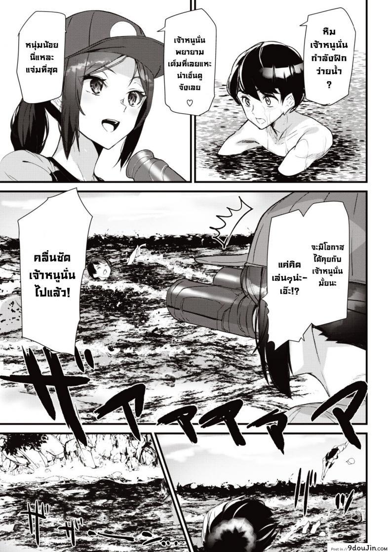 อ่านโดจิน ฝึกว่ายน้ำกับพี่สาวไลฟ์การ์ด [Ashiomi Masato] Summer Love Saver หน้าที่ 3