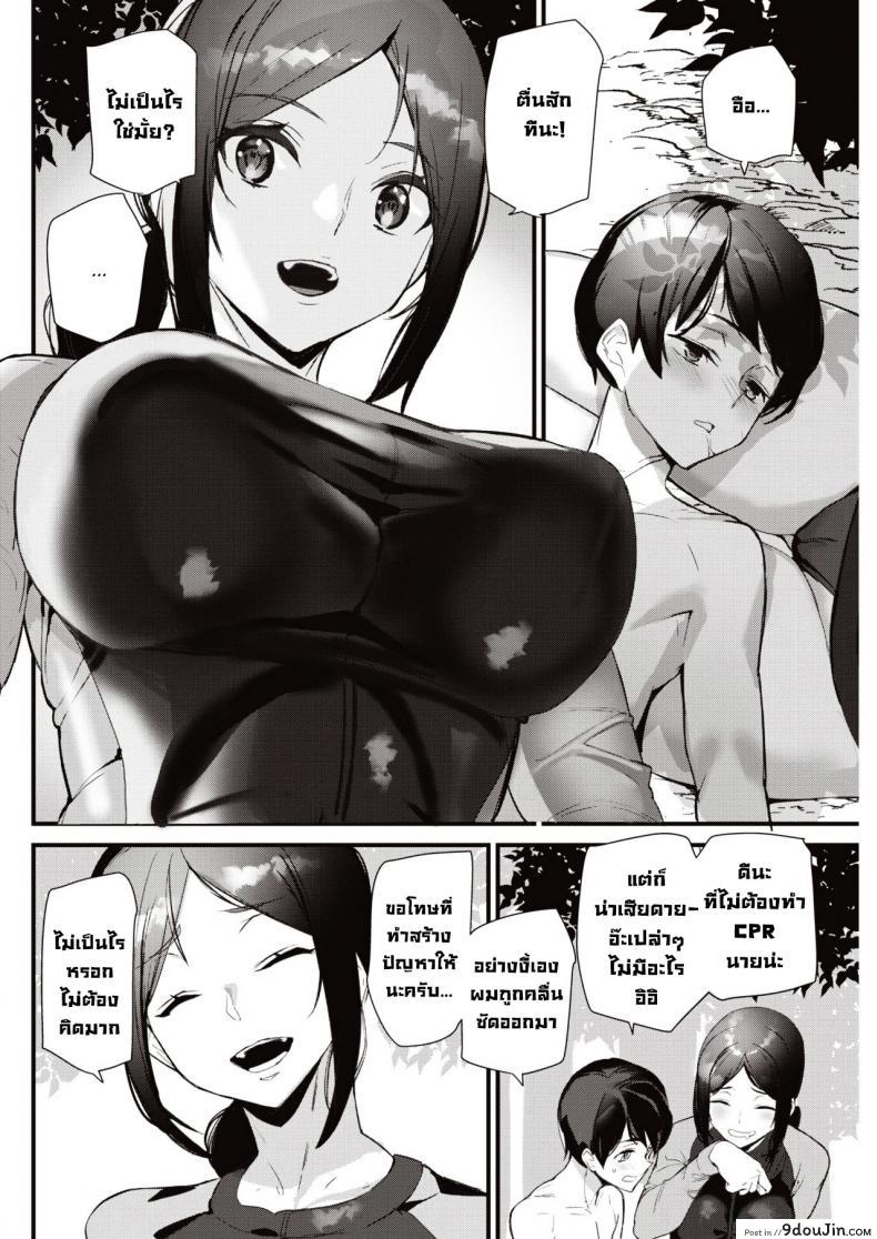 อ่านโดจิน ฝึกว่ายน้ำกับพี่สาวไลฟ์การ์ด [Ashiomi Masato] Summer Love Saver หน้าที่ 4