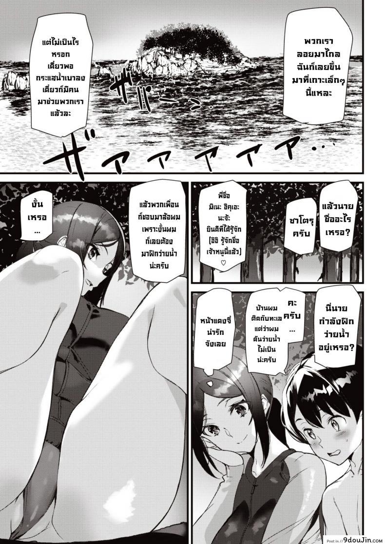 อ่านโดจิน ฝึกว่ายน้ำกับพี่สาวไลฟ์การ์ด [Ashiomi Masato] Summer Love Saver หน้าที่ 5