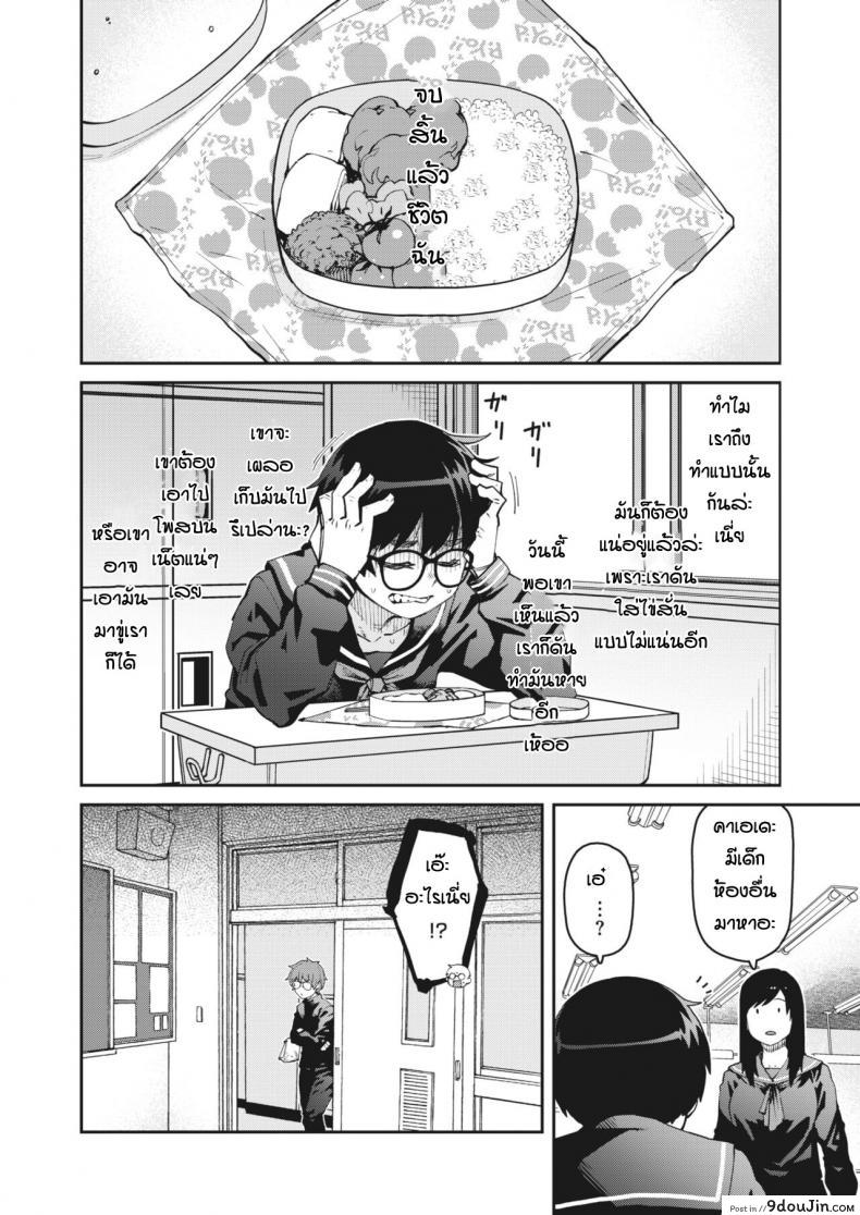 อ่านโดจิน ทำของตกเลยได้เจอของดี [Shimimaru] Ro-ta otoshita dake nanoni หน้าที่ 4