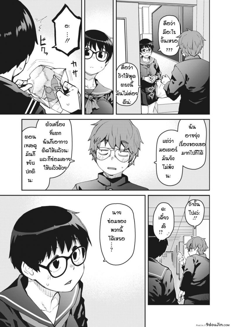 อ่านโดจิน ทำของตกเลยได้เจอของดี [Shimimaru] Ro-ta otoshita dake nanoni แปลไทย หน้าที่ 5