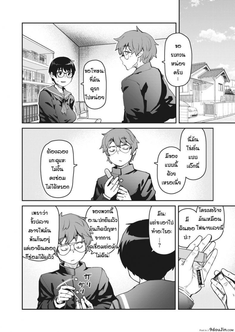 อ่านโดจิน ทำของตกเลยได้เจอของดี [Shimimaru] Ro-ta otoshita dake nanoni แปลไทย หน้าที่ 6