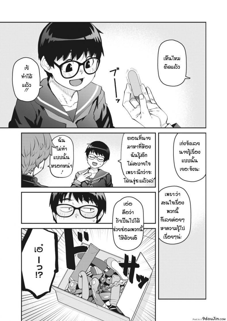 อ่านโดจิน ทำของตกเลยได้เจอของดี [Shimimaru] Ro-ta otoshita dake nanoni แปลไทย หน้าที่ 7