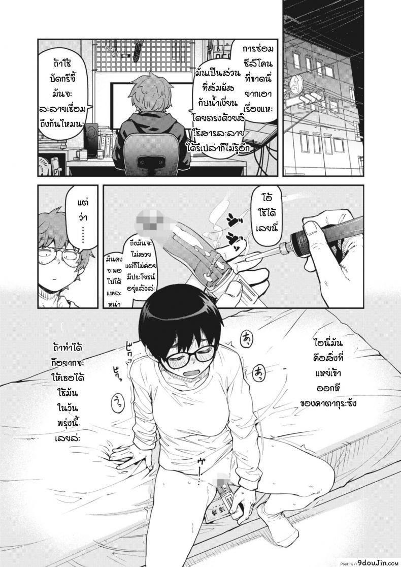 อ่านโดจิน ทำของตกเลยได้เจอของดี [Shimimaru] Ro-ta otoshita dake nanoni แปลไทย หน้าที่ 8