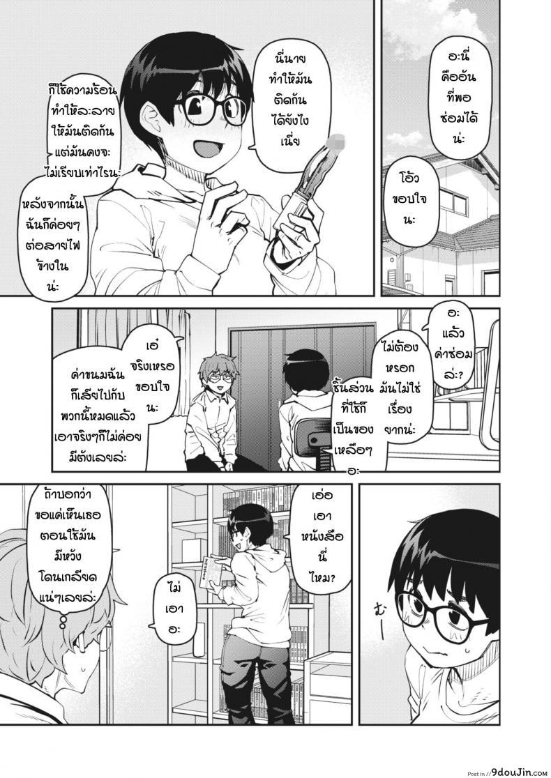 อ่านโดจิน ทำของตกเลยได้เจอของดี [Shimimaru] Ro-ta otoshita dake nanoni แปลไทย หน้าที่ 9