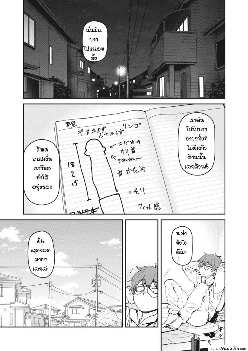 อ่านโดจิน ทำของตกเลยได้เจอของดี [Shimimaru] Ro-ta otoshita dake nanoni แปลไทย หน้าที่ 11