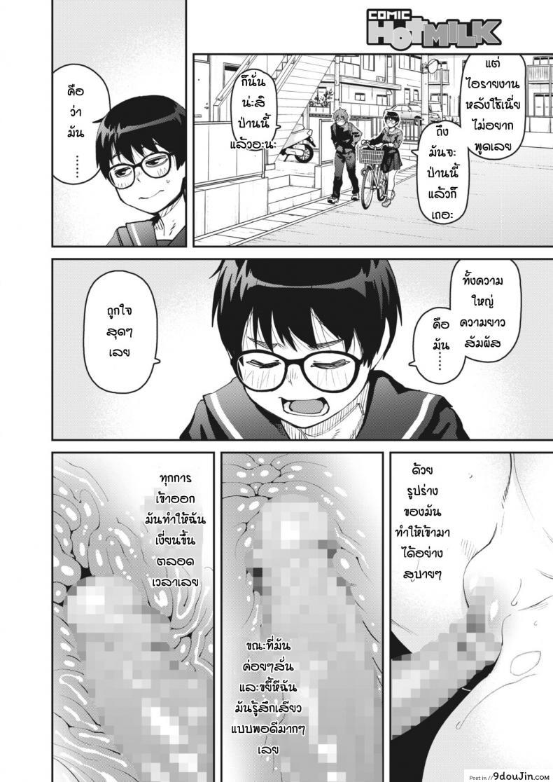 อ่านโดจิน ทำของตกเลยได้เจอของดี [Shimimaru] Ro-ta otoshita dake nanoni แปลไทย หน้าที่ 12
