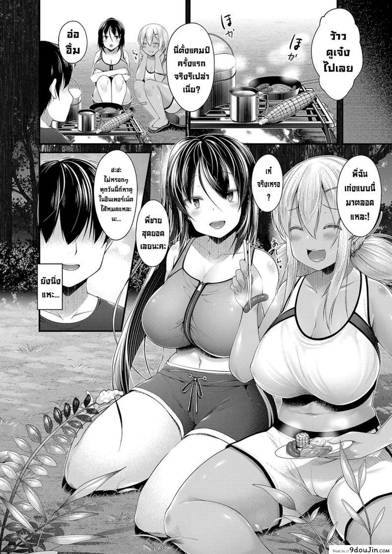อ่านโดจิน ตั้งแคมป์สุดหรรษา [Kotoba Ai] Hitori Camp o Shite itara Kuro Gal JK na Imouto to Imouto no Tomodachi ga Rannyuu shite kita Kekka Kouhen (COMIC Grape Vol. 95) หน้าที่ 2