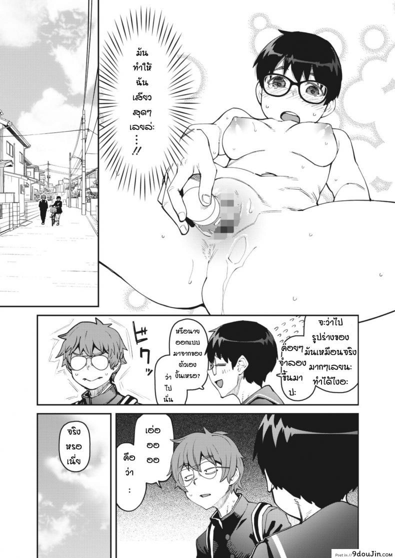 อ่านโดจิน ทำของตกเลยได้เจอของดี [Shimimaru] Ro-ta otoshita dake nanoni แปลไทย หน้าที่ 13