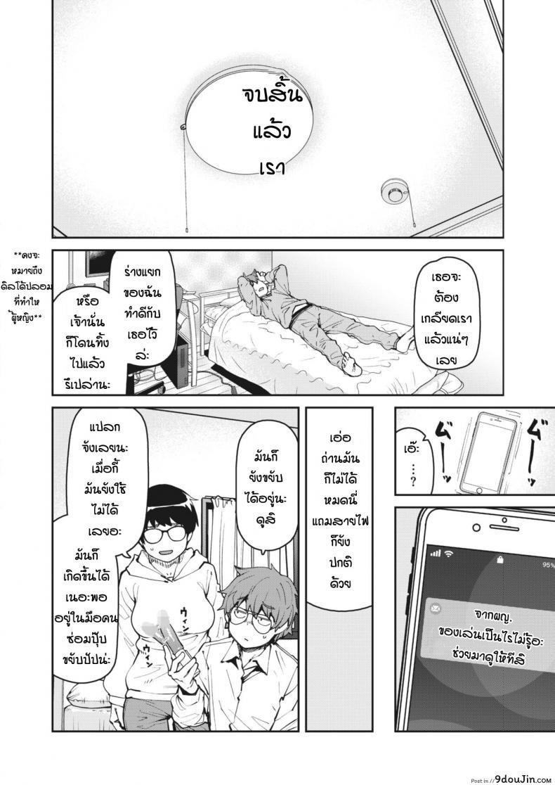 อ่านโดจิน ทำของตกเลยได้เจอของดี [Shimimaru] Ro-ta otoshita dake nanoni แปลไทย หน้าที่ 14