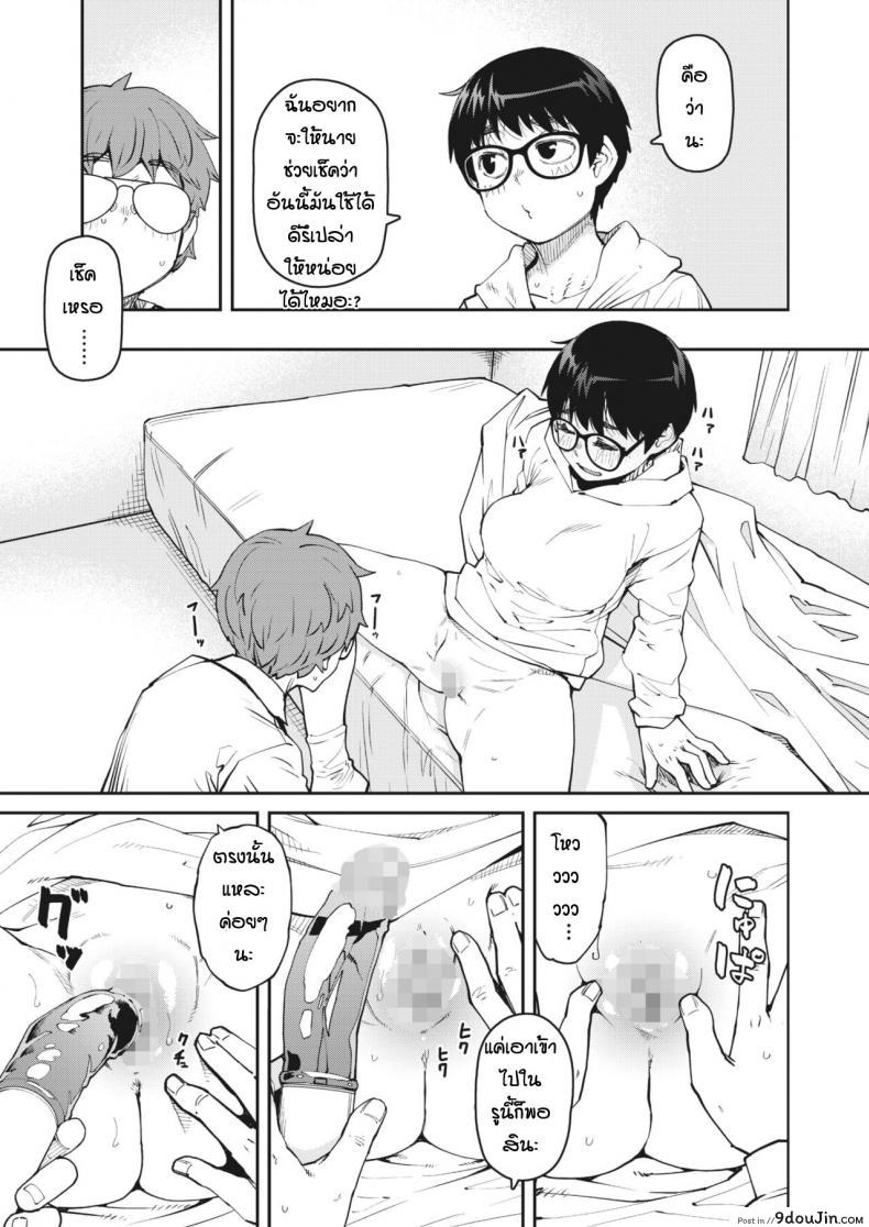 อ่านโดจิน ทำของตกเลยได้เจอของดี [Shimimaru] Ro-ta otoshita dake nanoni แปลไทย หน้าที่ 15