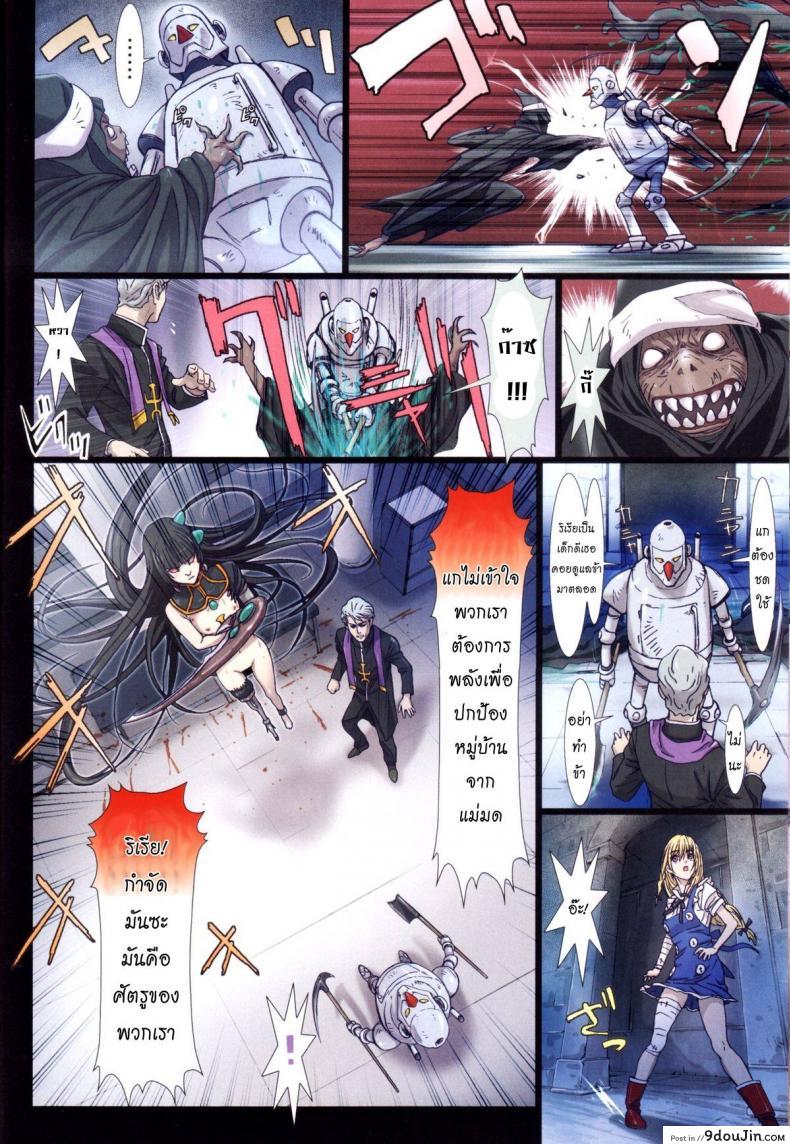 อ่านโดจิน การเดินทางของดิซซี่ Other Zone ภาค 2 [STUDIO PAL] แปลไทย หน้าที่ 21