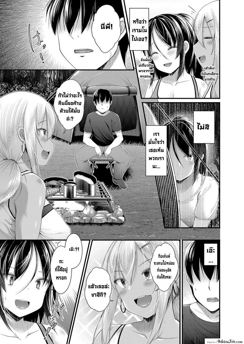 อ่านโดจิน ตั้งแคมป์สุดหรรษา [Kotoba Ai] Hitori Camp o Shite itara Kuro Gal JK na Imouto to Imouto no Tomodachi ga Rannyuu shite kita Kekka Kouhen (COMIC Grape Vol. 95) หน้าที่ 3
