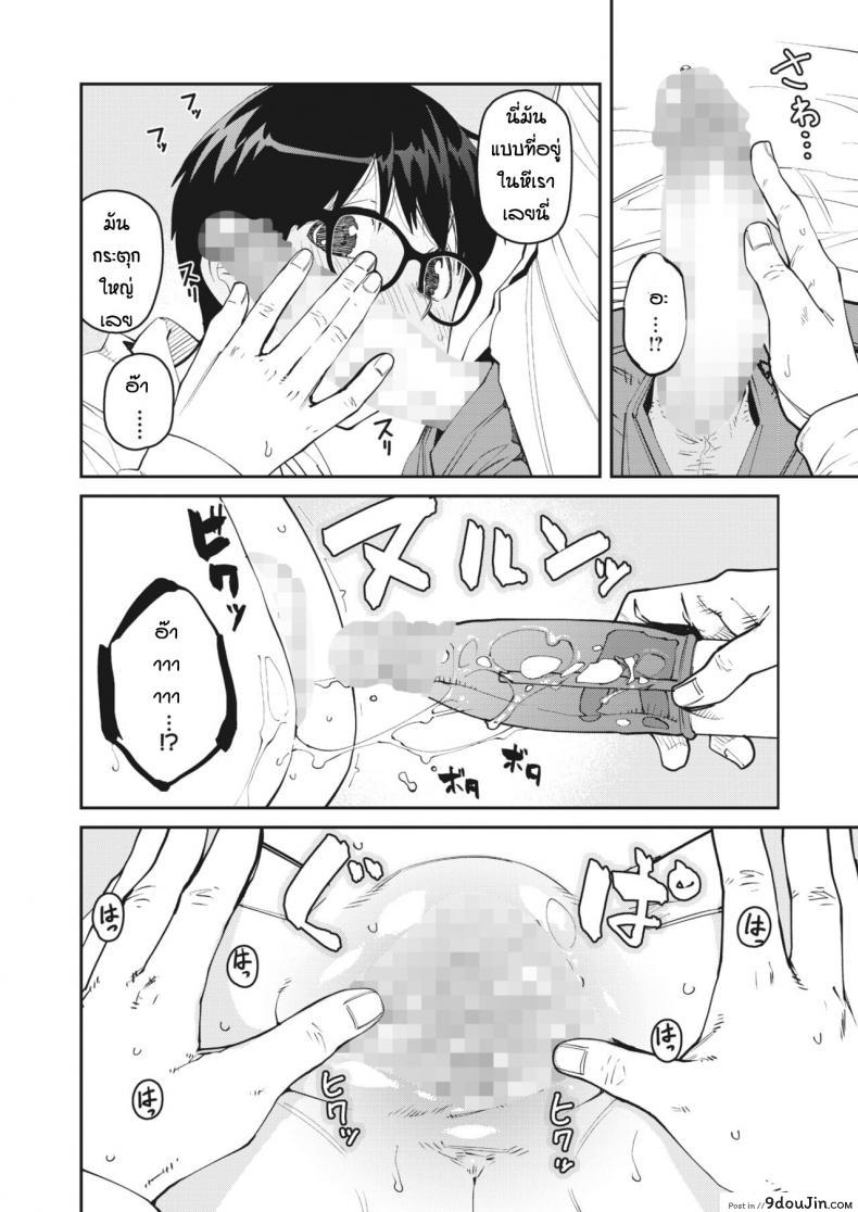 อ่านโดจิน ทำของตกเลยได้เจอของดี [Shimimaru] Ro-ta otoshita dake nanoni แปลไทย หน้าที่ 18