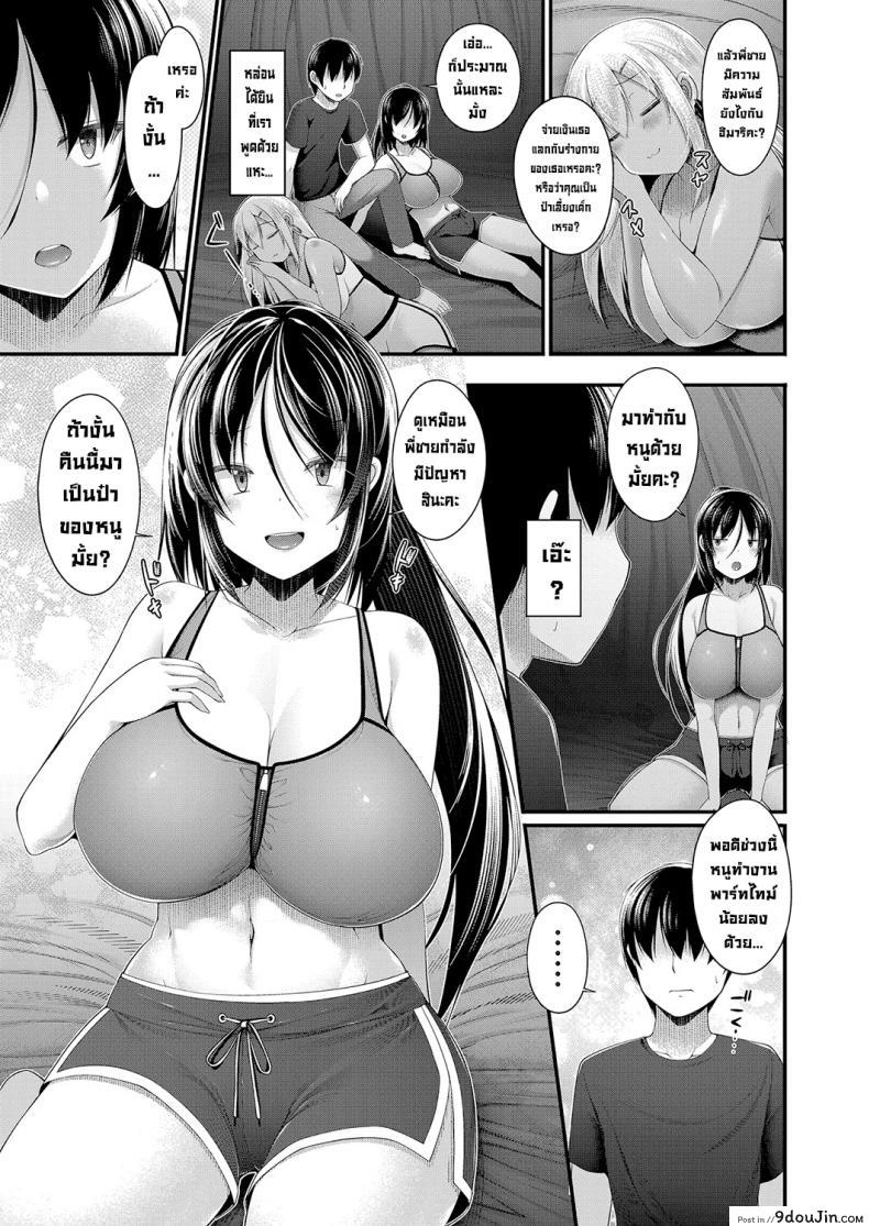อ่านโดจิน [Kotoba Ai] Hitori Camp o Shite itara Kuro Gal JK na Imouto to Imouto no Tomodachi ga Rannyuu shite kita Kekka Kouhen ตั้งแคมป์โดนแกลน้องบุก แปลไทย หน้าที่ 9