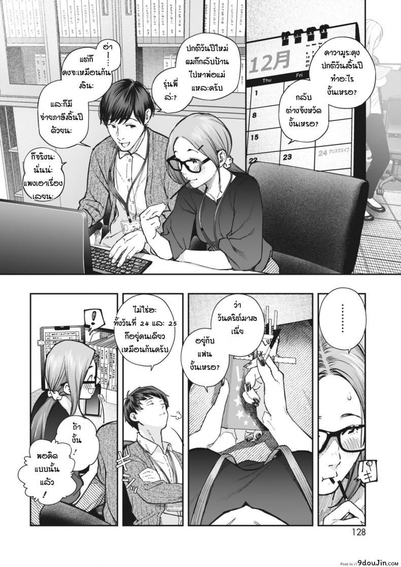 อ่านโดจิน Kikkake [Jorori] ด้วยเหตุและผลของกันและกัน แปลไทย หน้าที่ 4