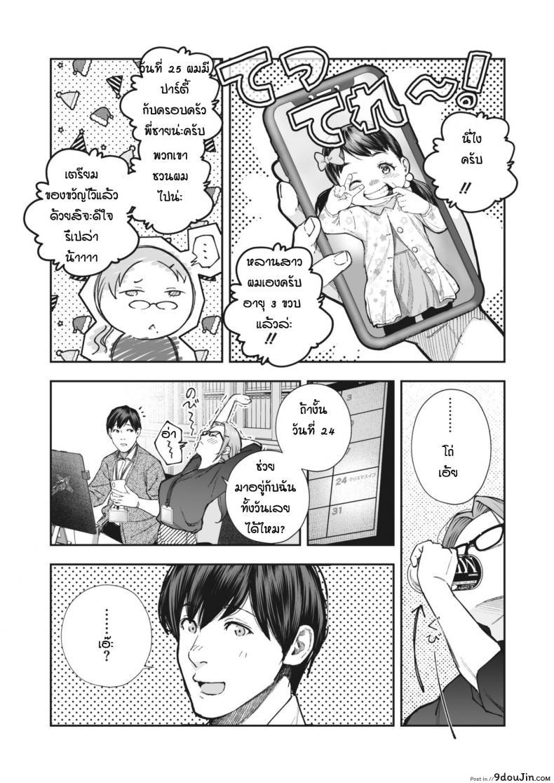 อ่านโดจิน Kikkake [Jorori] ด้วยเหตุและผลของกันและกัน แปลไทย หน้าที่ 6