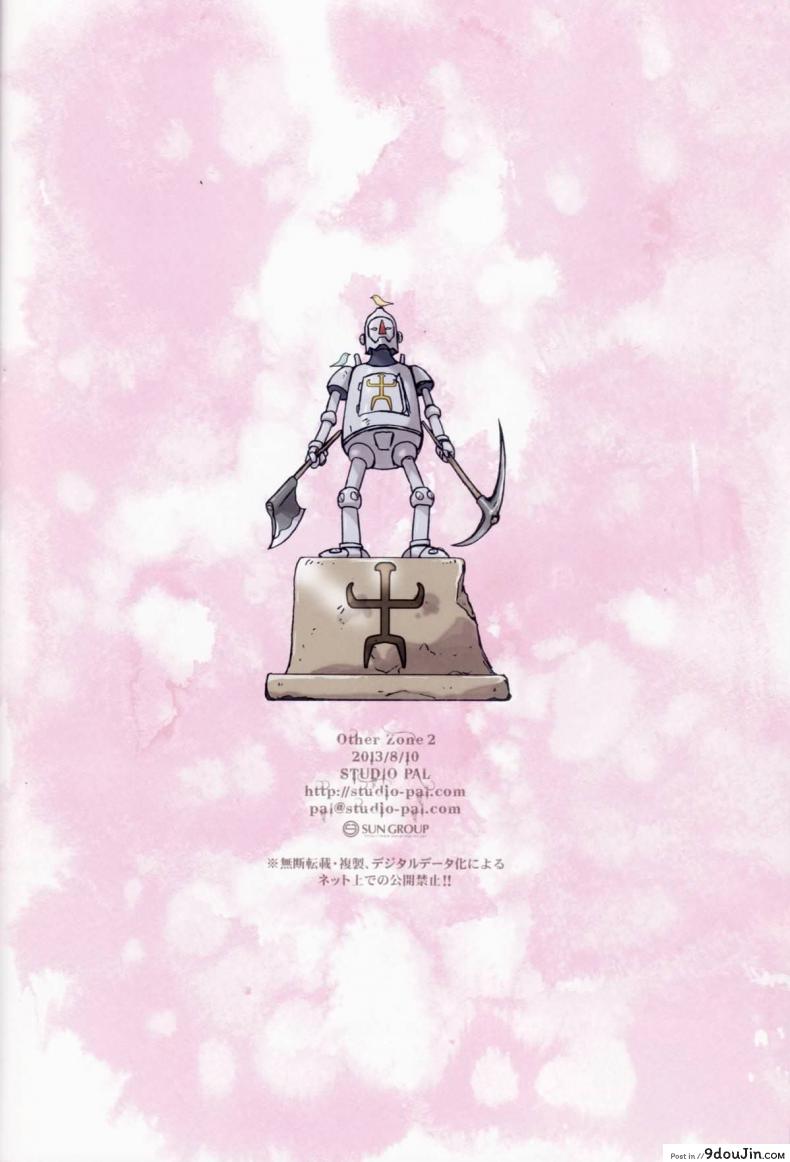 อ่านโดจิน การเดินทางของดิซซี่ Other Zone ภาค 2 [STUDIO PAL] แปลไทย หน้าที่ 30