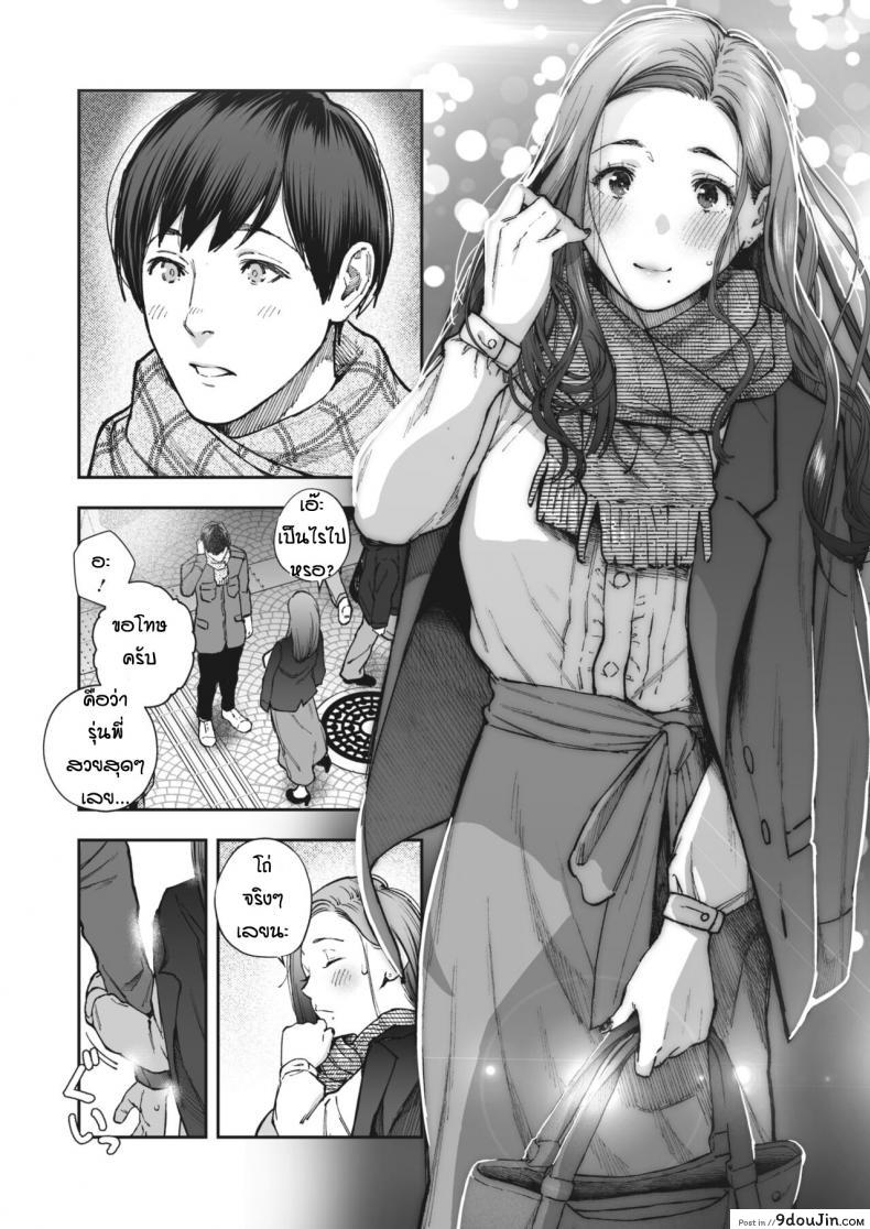 อ่านโดจิน Kikkake [Jorori] ด้วยเหตุและผลของกันและกัน แปลไทย หน้าที่ 8