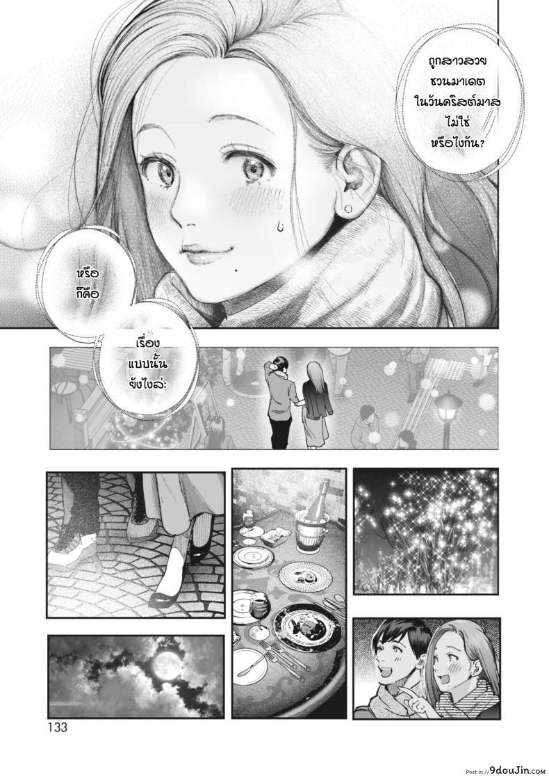 อ่านโดจิน Kikkake [Jorori] ด้วยเหตุและผลของกันและกัน แปลไทย หน้าที่ 9