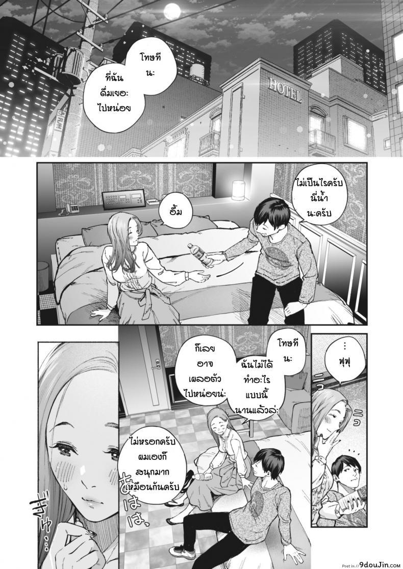 อ่านโดจิน Kikkake [Jorori] ด้วยเหตุและผลของกันและกัน แปลไทย หน้าที่ 10