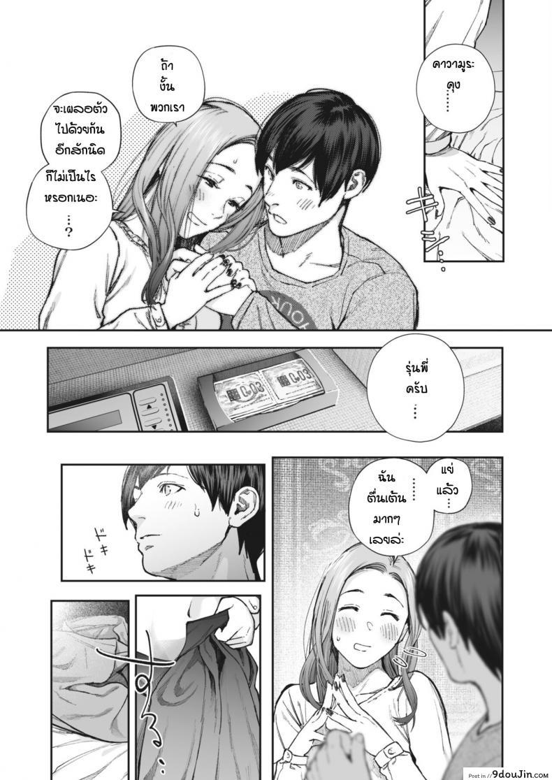 อ่านโดจิน Kikkake [Jorori] ด้วยเหตุและผลของกันและกัน แปลไทย หน้าที่ 11