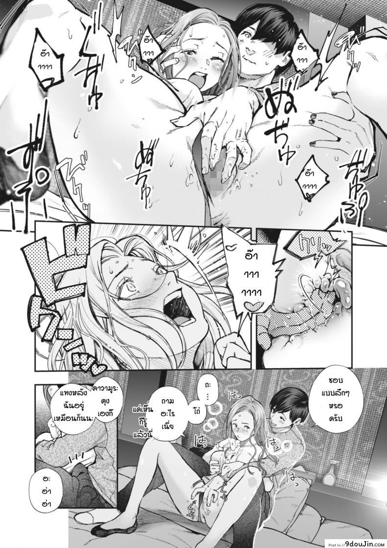 อ่านโดจิน Kikkake [Jorori] ด้วยเหตุและผลของกันและกัน แปลไทย หน้าที่ 14