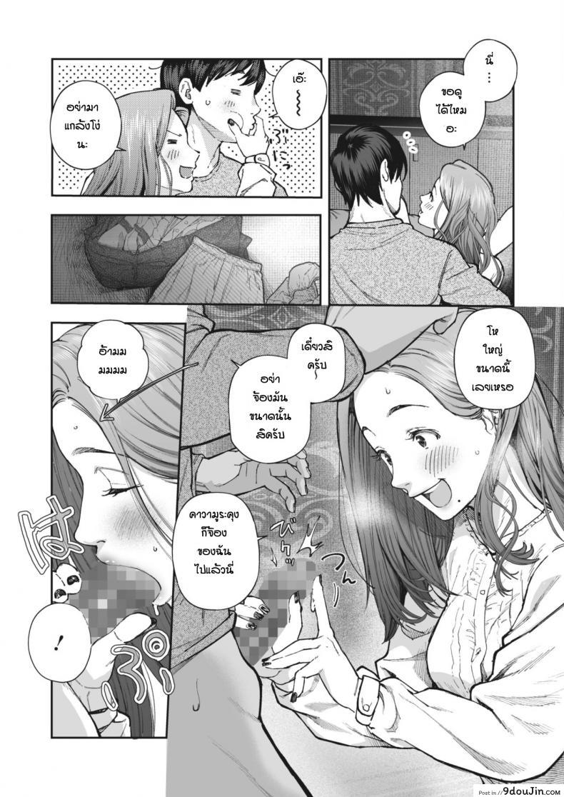 อ่านโดจิน Kikkake [Jorori] ด้วยเหตุและผลของกันและกัน แปลไทย หน้าที่ 15