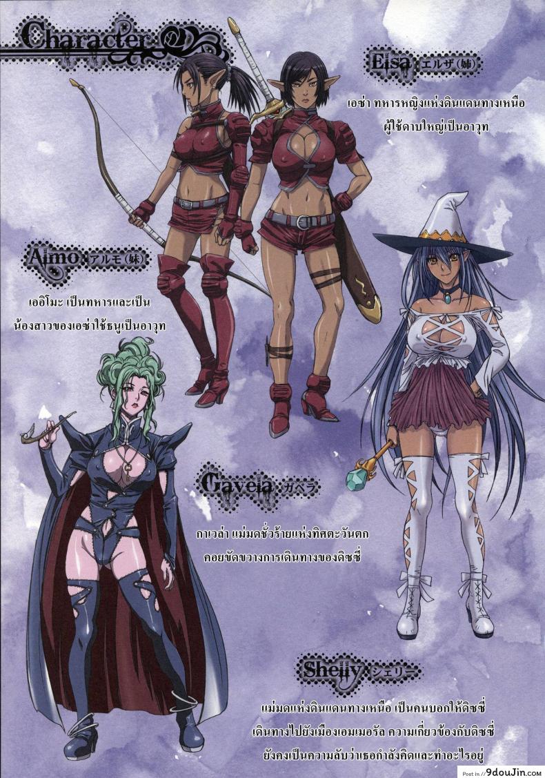 อ่านโดจิน การเดินทางของดิซซี่ [STUDIO PAL] Other Zone ภาค 3 หน้าที่ 5