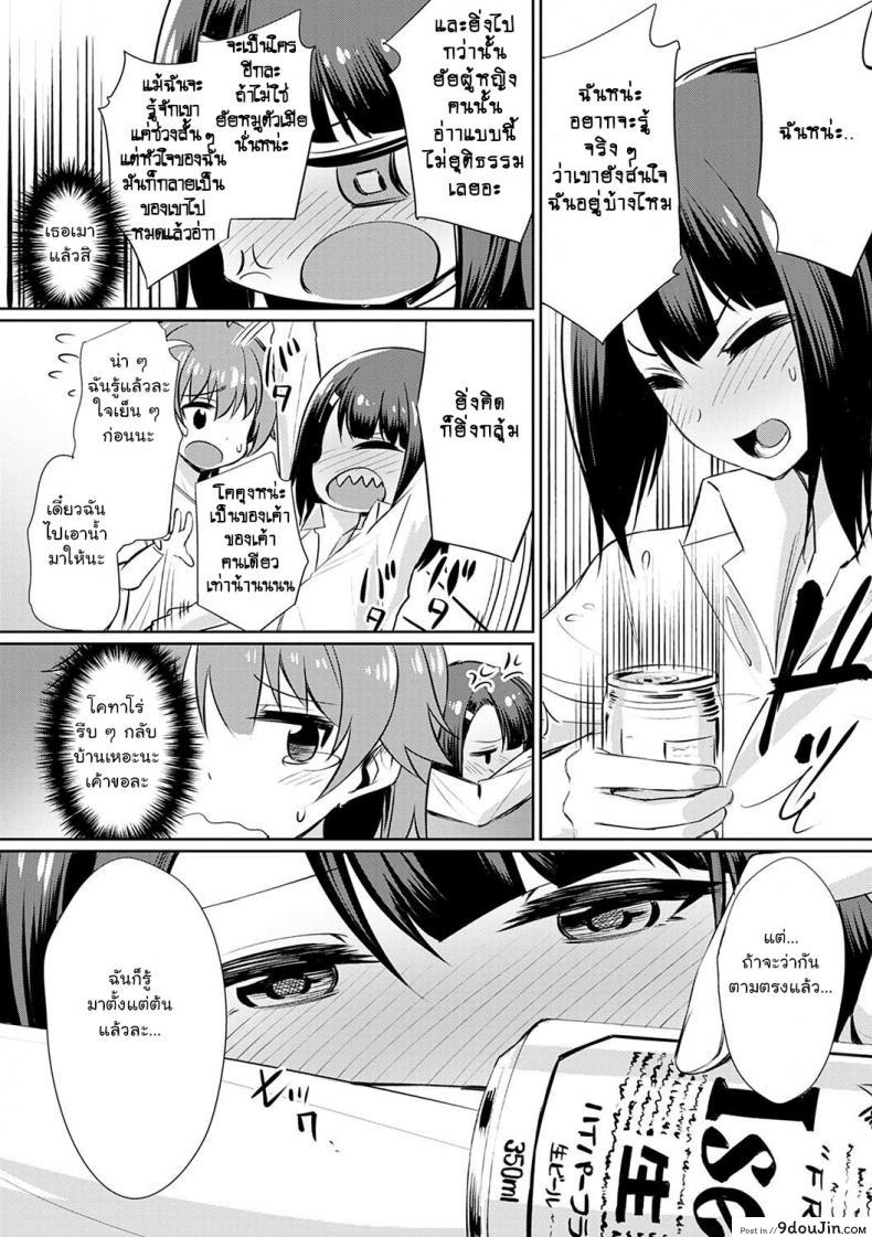 อ่านโดจิน [yasu] Ibitsu na Kankei ~Manatsu no YariCir Rankou Gasshuku ภาค 5 แปลไทย หน้าที่ 12