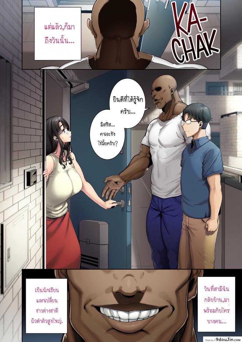 อ่านโดจิน [ภาพสี] วิธีขโมยแม่บ้าน [DOLL PLAY (Kurosu Gatari)] Wild-shiki Nihonjin Tsuma no Netorikata Sono Ichi | Wild Method – How to Steal a Japanese Housewife หน้าที่ 4