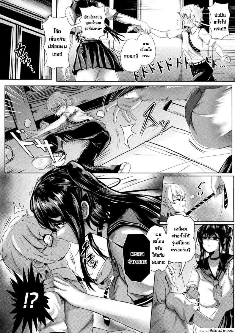 อ่านโดจิน ตัวตนที่แท้จริง [Yaruku] Campus Predator หน้าที่ 2